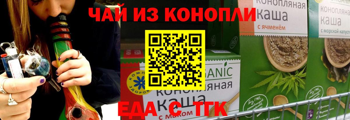 Аша  Печенье с ТГК марихуана  Вход с VPN 