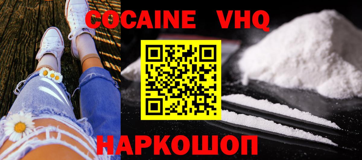 Cocaine  Cocaine Эквадор  Аша  Вход с VPN  COCAIN 99% 