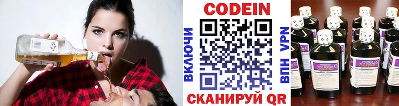 купить   Аша  Кодеин Purple Drank 