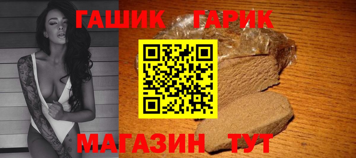 Аша  Гашиш  Вход с VPN  ГАШИШ индика сатива 
