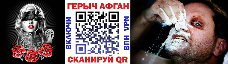 Героин афганец Аша
