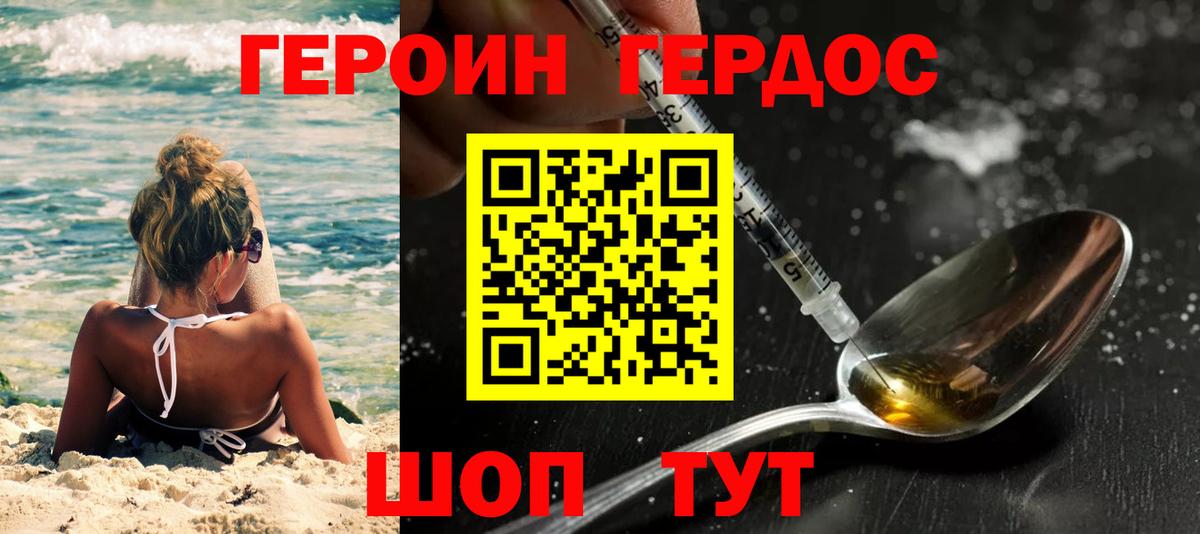 ГЕРОИН гречка  Вход с VPN  Аша 