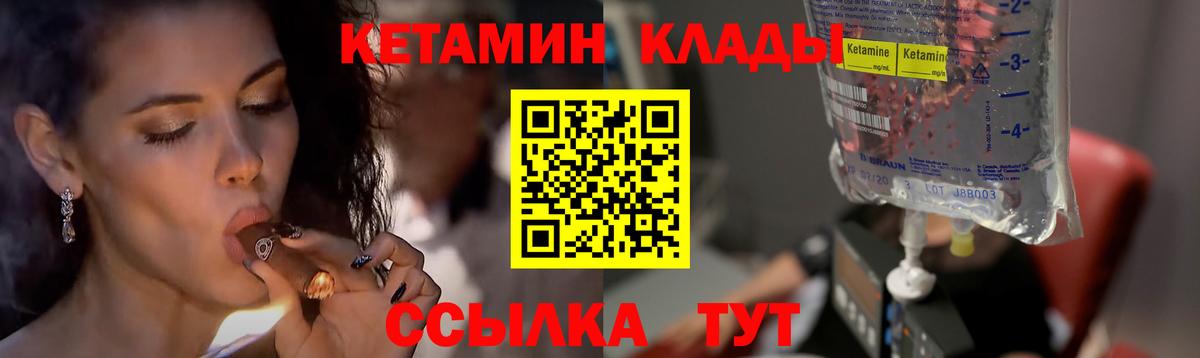 КЕТАМИН VHQ  КЕТАМИН VHQ  Вход с VPN  дарк нет клад  Аша 