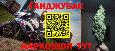 каннабис Белореченск