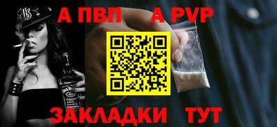 ALPHA-PVP Белорецк