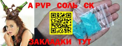 соль ск Брянск