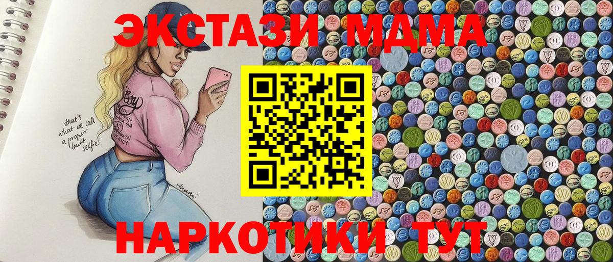 MDMA VHQ  Вход с VPN  Аша 