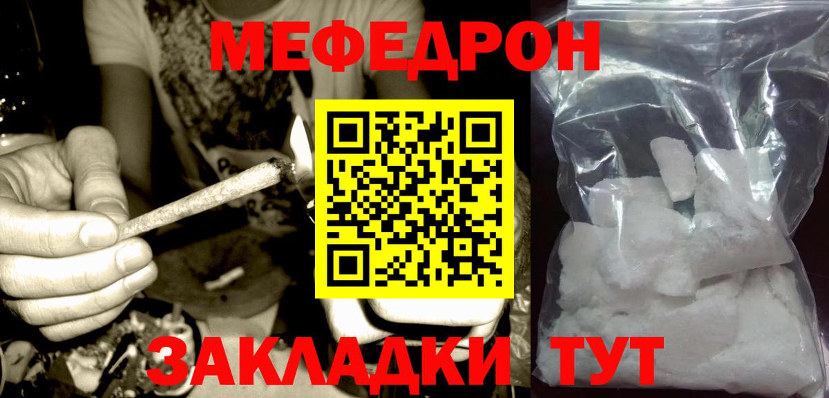 Меф мяу мяу Аша
