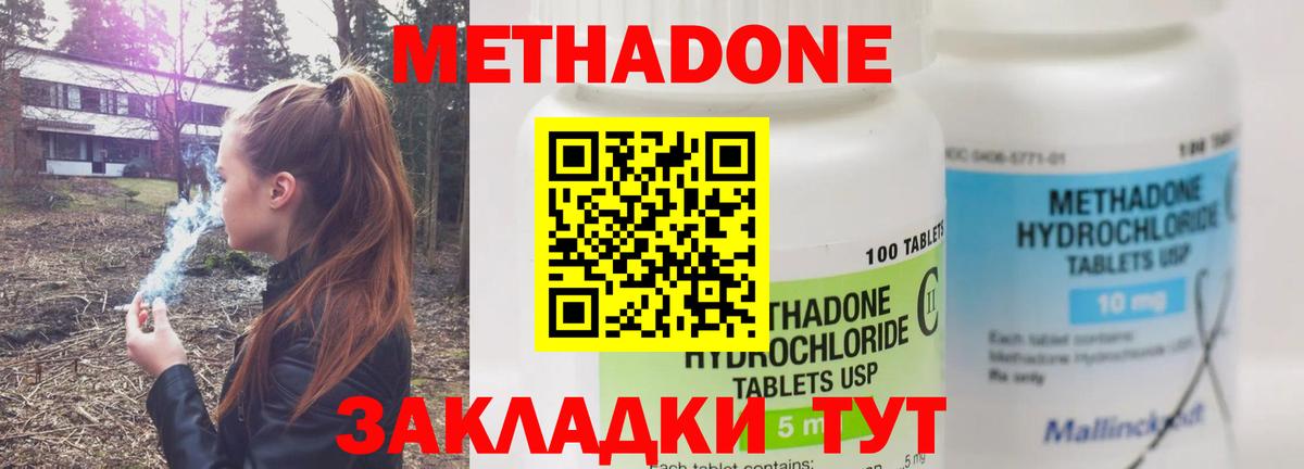 Метадон кристалл  Вход с VPN  Аша 