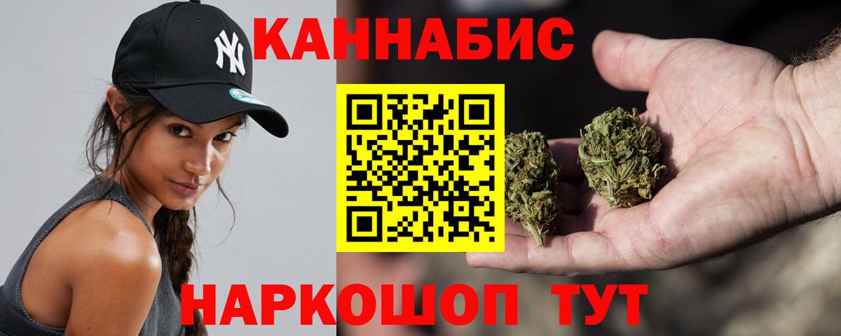 Каннабис SATIVA & INDICA  Вход с VPN  Аша  Канабис OG Kush  Конопля White Widow 